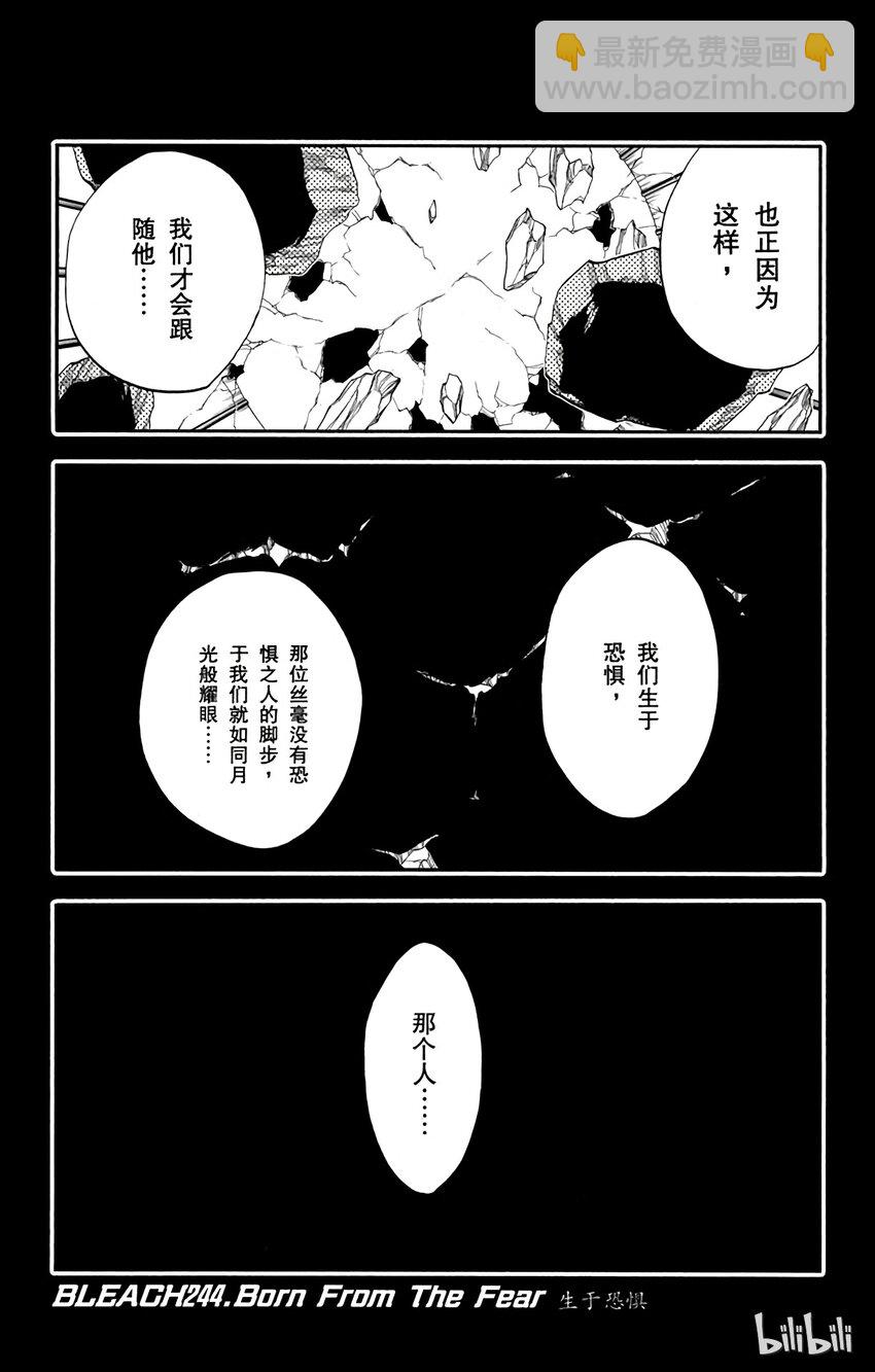 《境·界（死神）》244 第6页