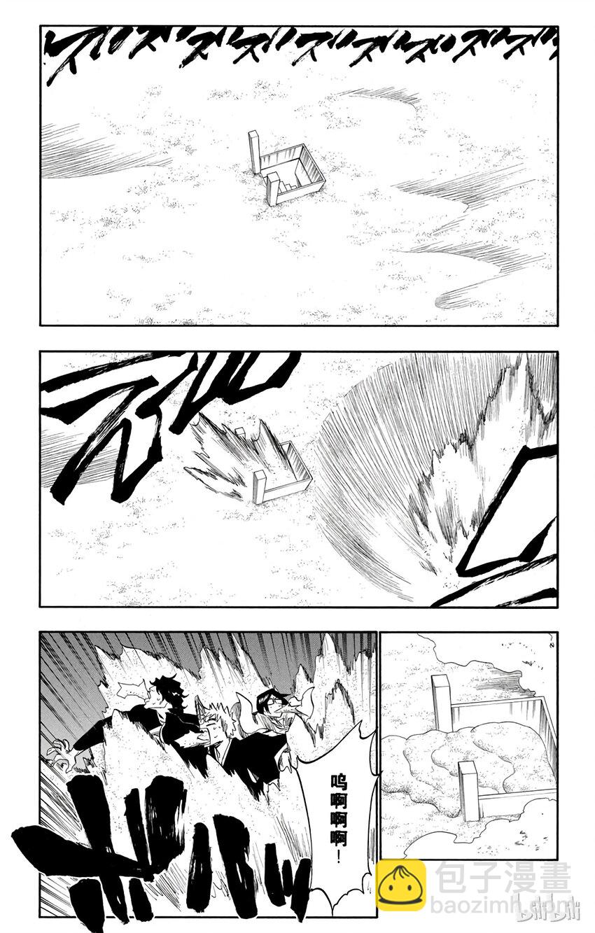 《境·界（死神）》244 第7页