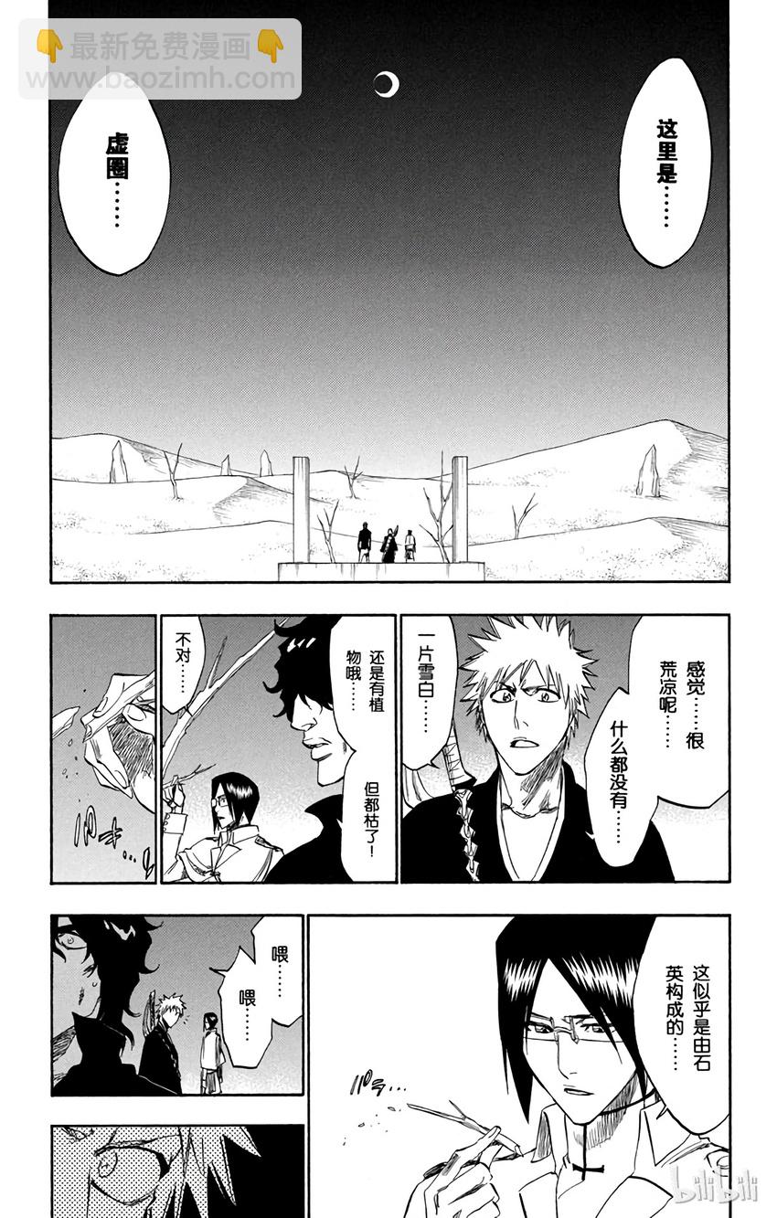 《境·界（死神）》244 第9页