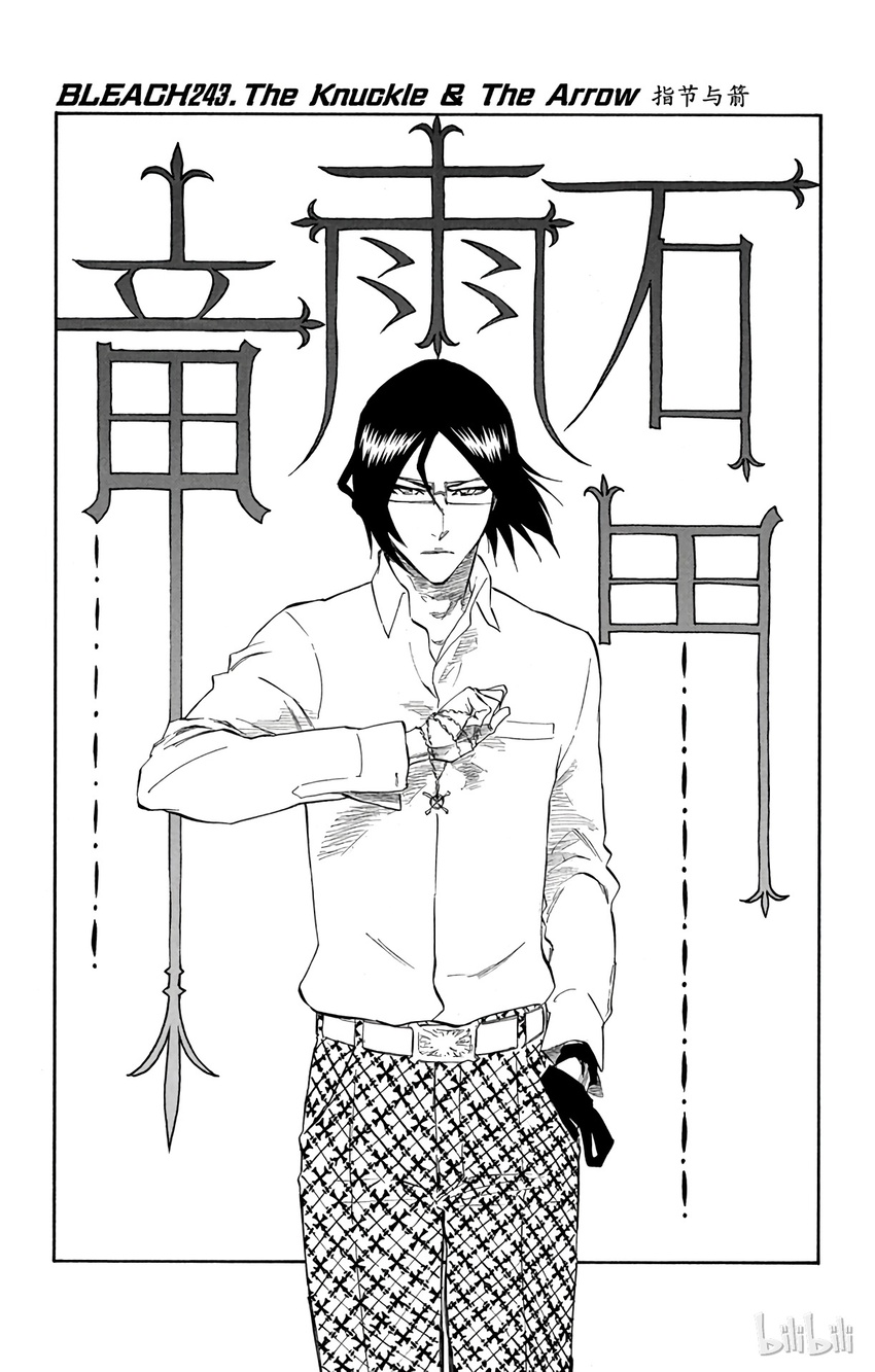 《境·界（死神）》243 第11页