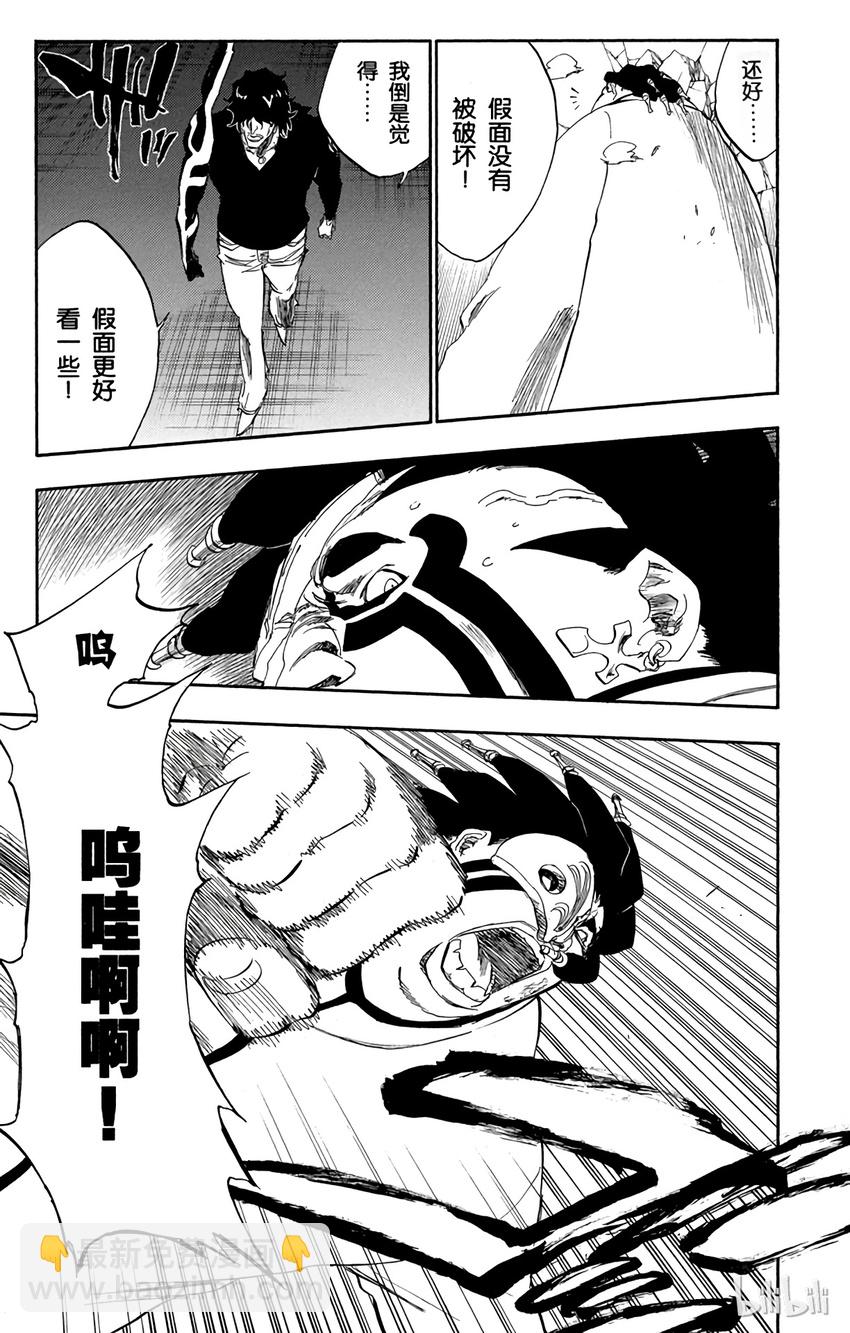 《境·界（死神）》243 第13页