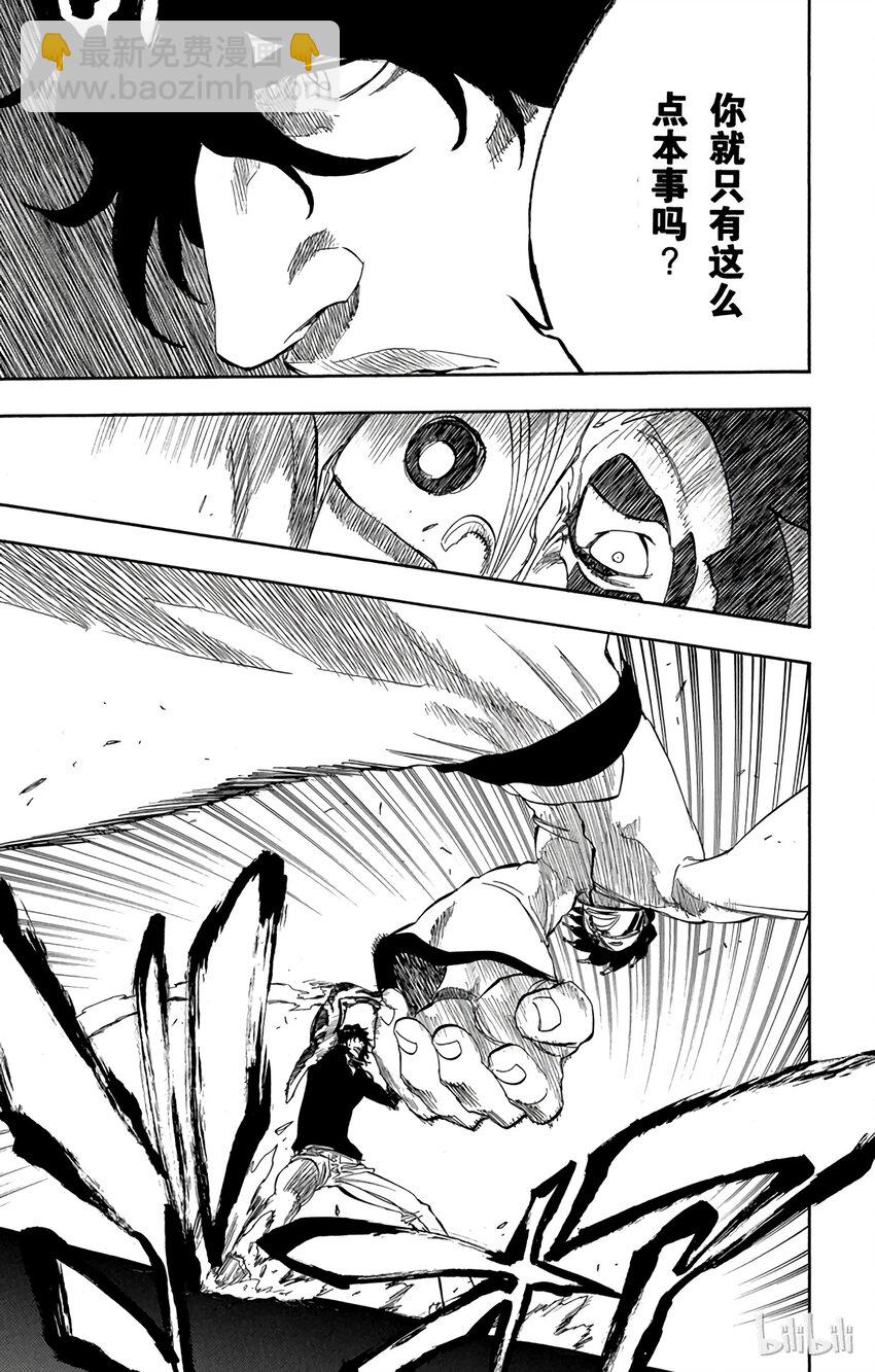《境·界（死神）》243 第15页