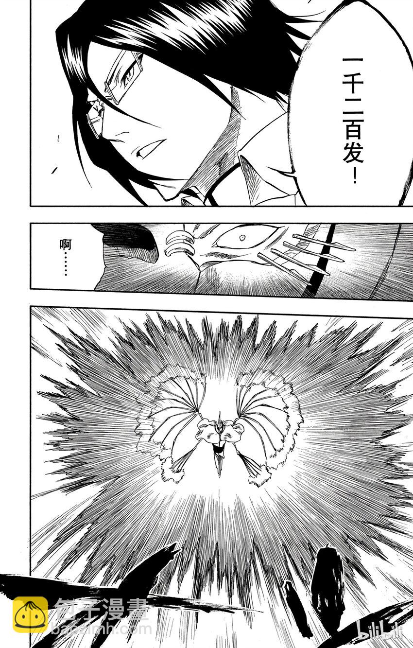 《境·界（死神）》243 第20页