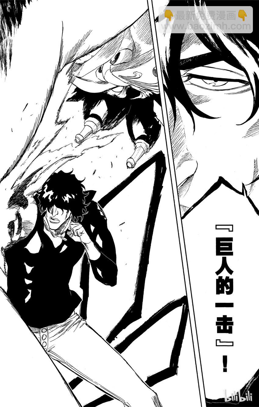 《境·界（死神）》243 第24页