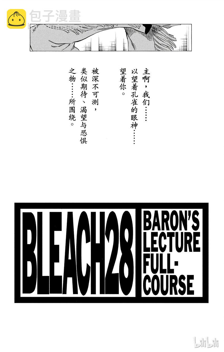 《境·界（死神）》243 第3页
