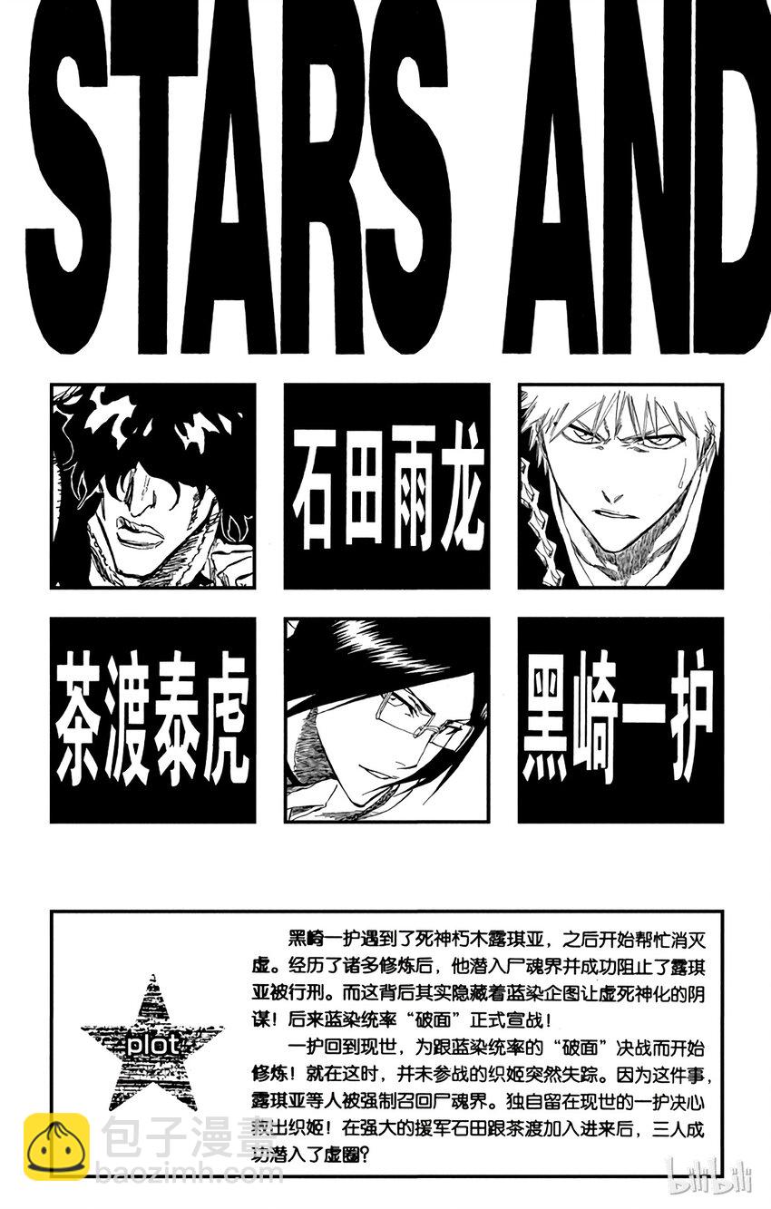 《境·界（死神）》243 第4页