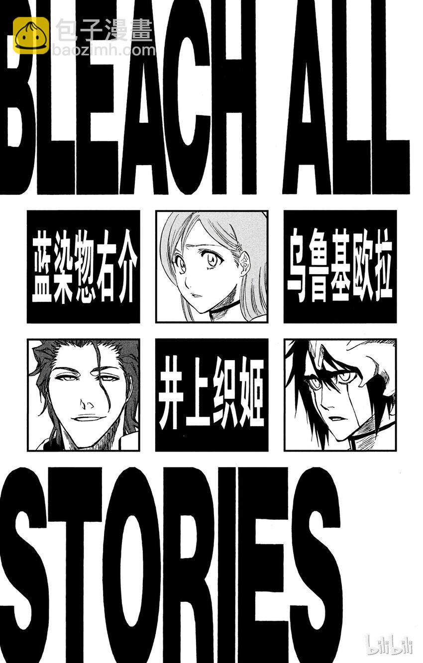 《境·界（死神）》243 第5页