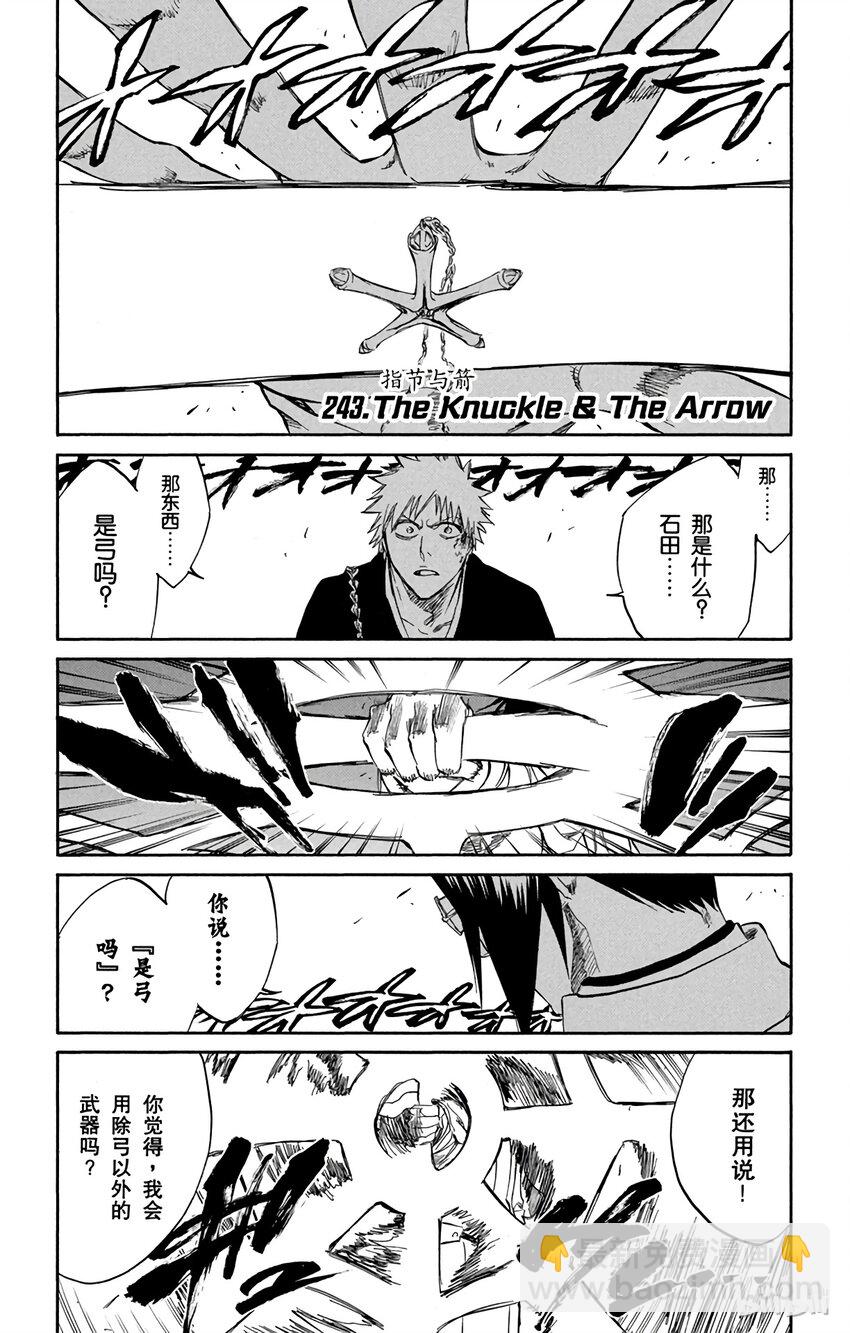 《境·界（死神）》243 第7页