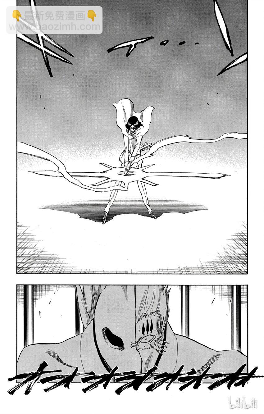 《境·界（死神）》243 第8页