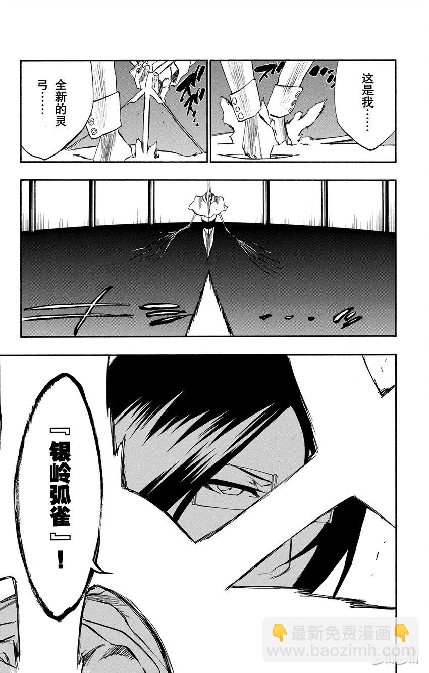 《境·界（死神）》243 第9页