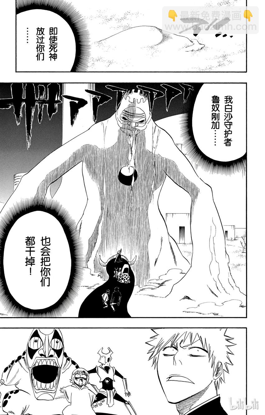 《境·界（死神）》246 第11页