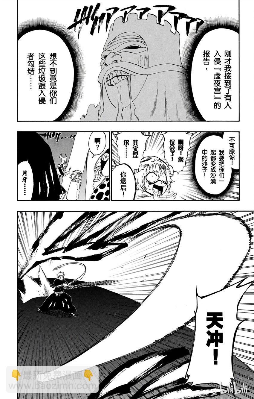 《境·界（死神）》246 第12页