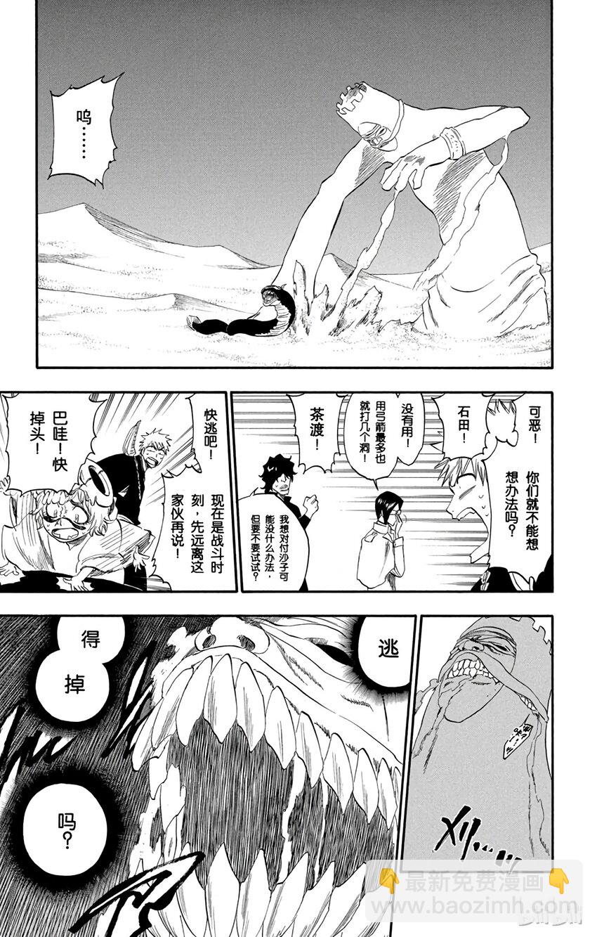《境·界（死神）》246 第15页