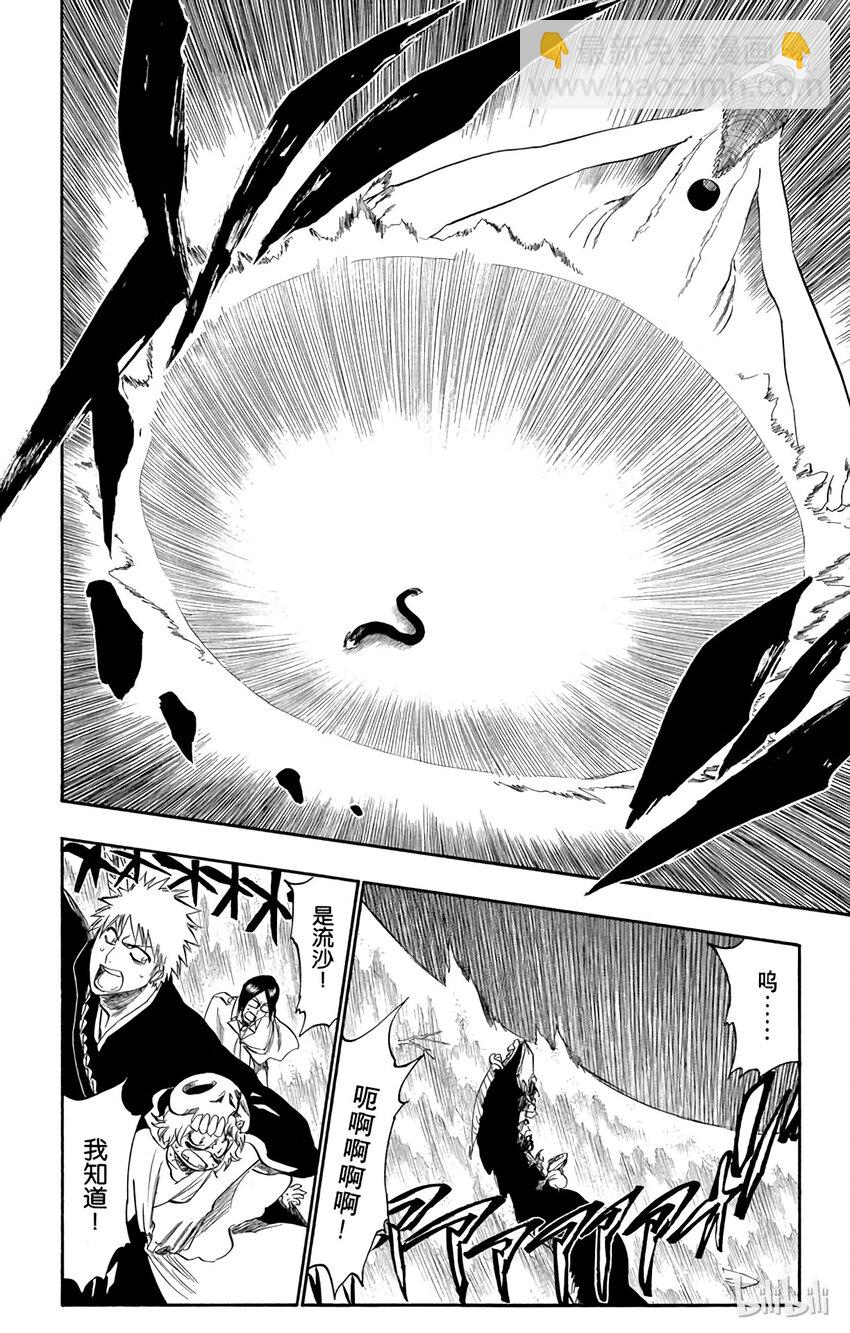 《境·界（死神）》246 第16页