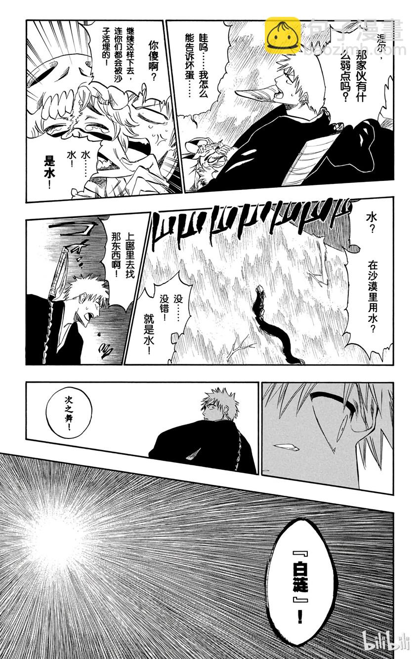 《境·界（死神）》246 第17页
