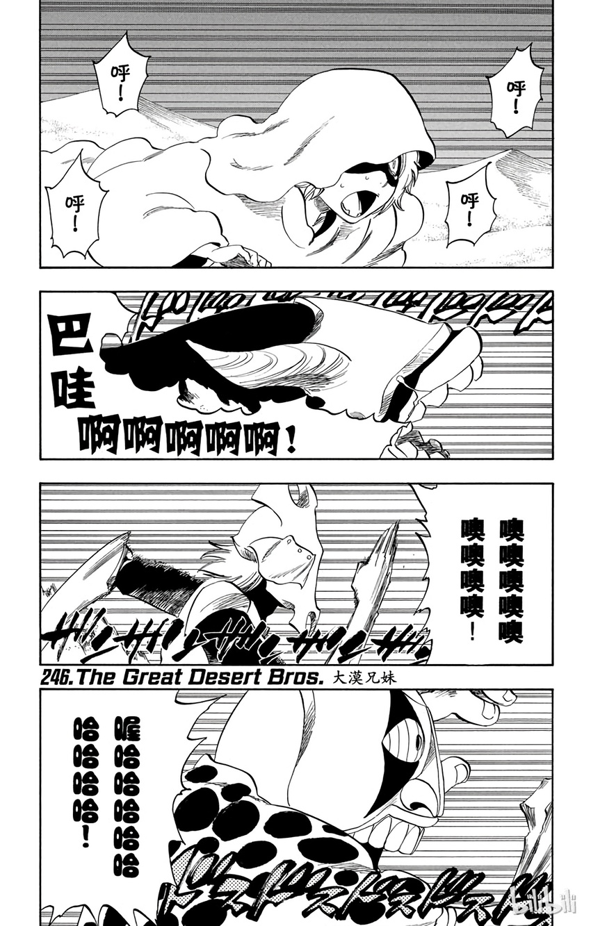 《境·界（死神）》246 第1页