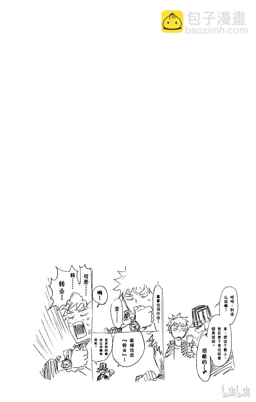 《境·界（死神）》246 第20页