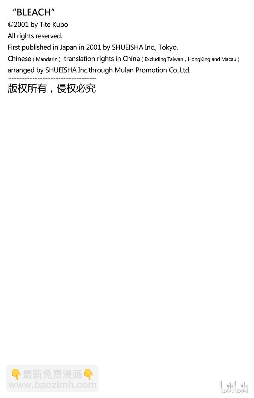 《境·界（死神）》246 第21页