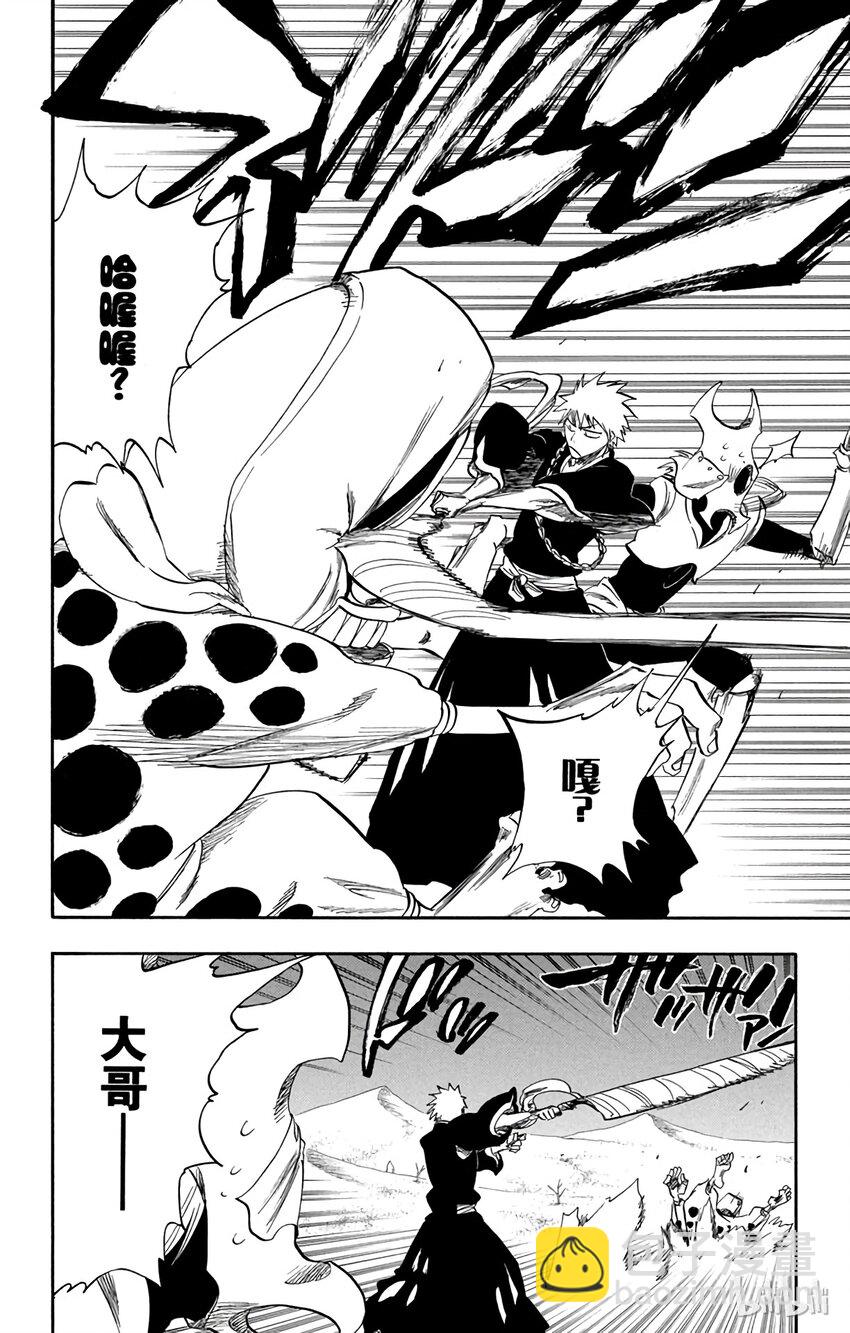 《境·界（死神）》246 第2页