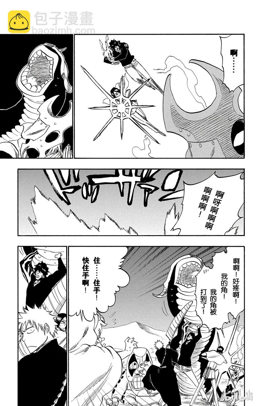 《境·界（死神）》246 第3页