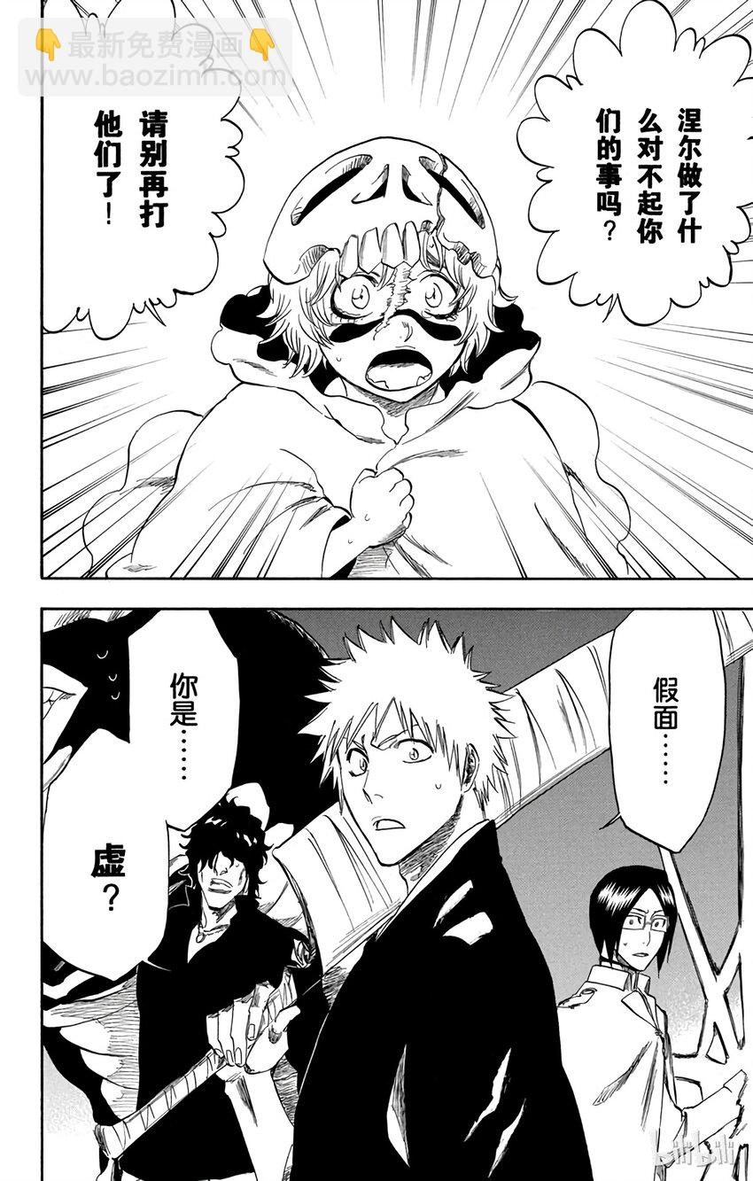 《境·界（死神）》246 第4页