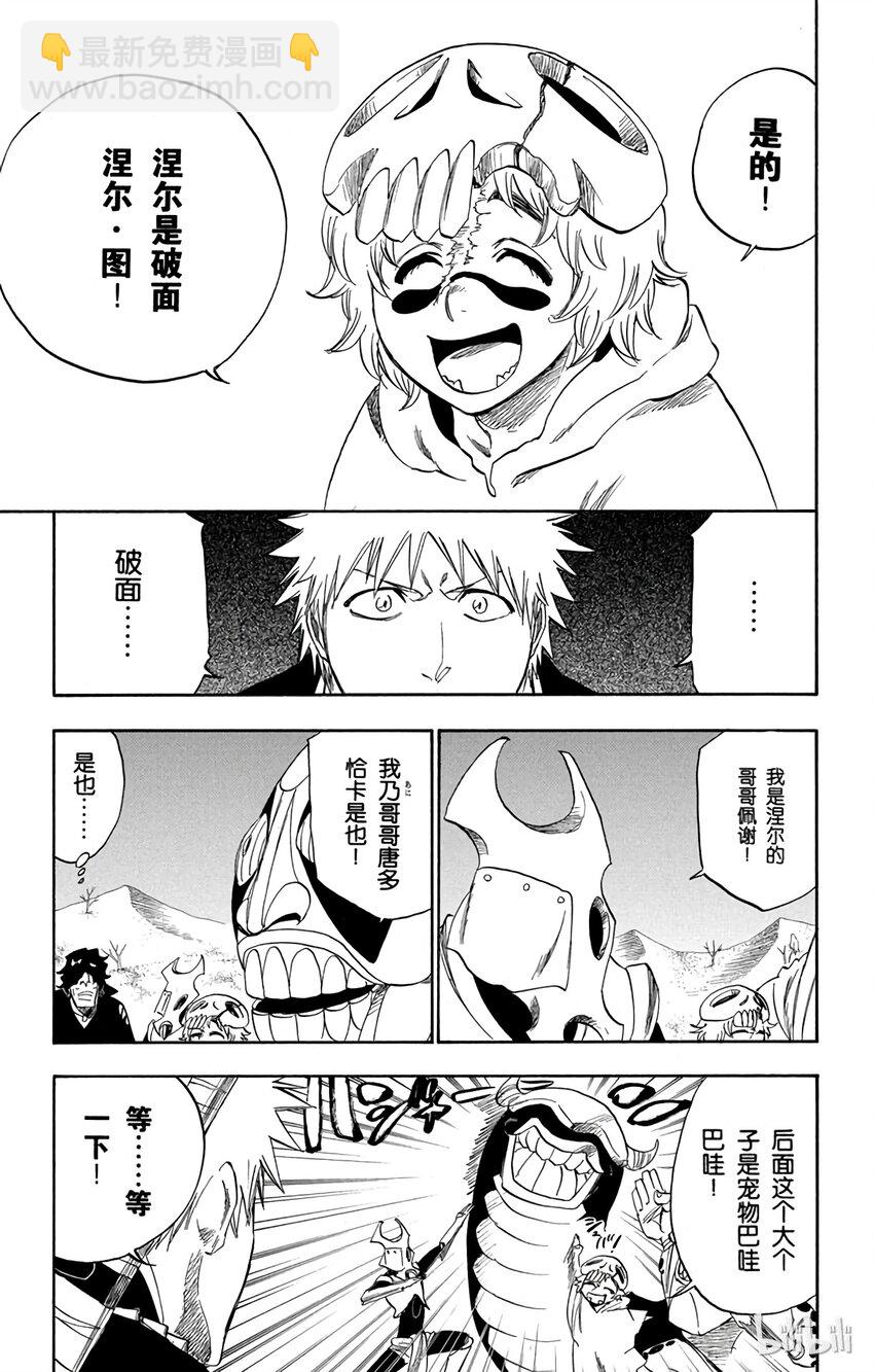 《境·界（死神）》246 第7页