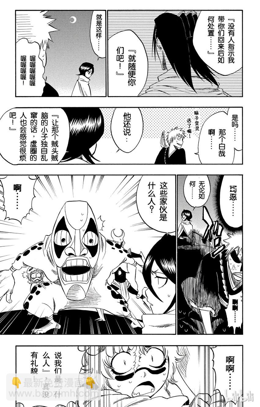 《境·界（死神）》247 第15页
