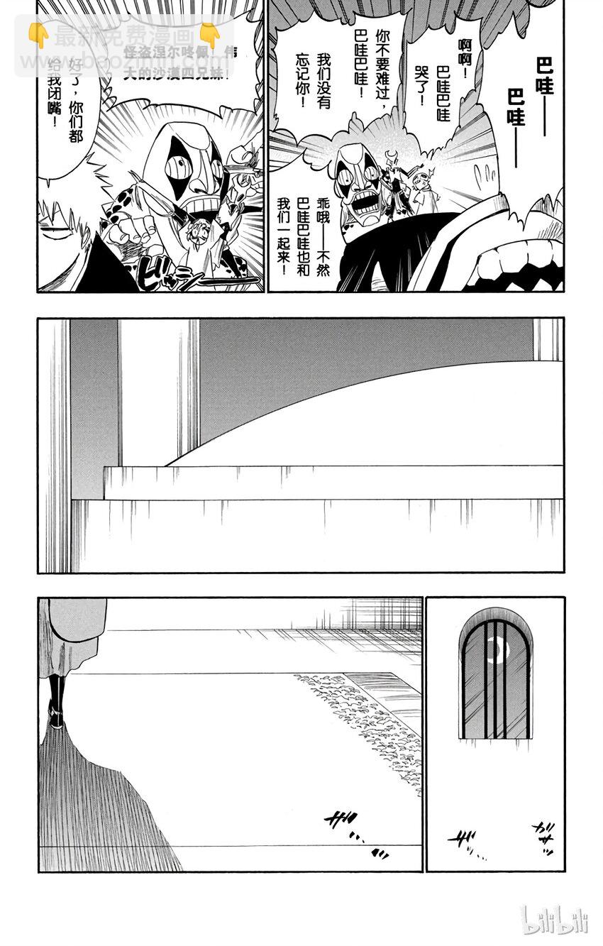 《境·界（死神）》247 第17页