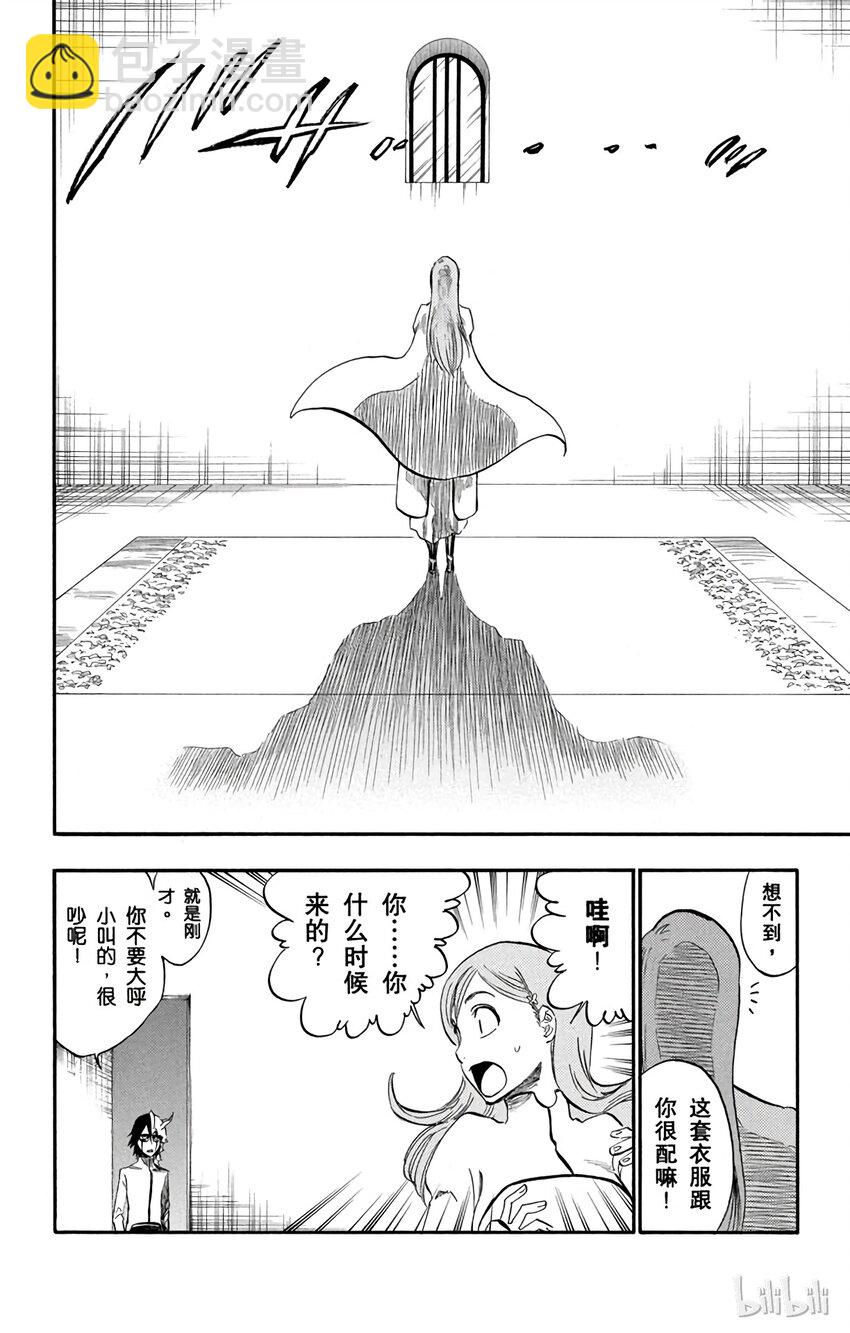 《境·界（死神）》247 第18页