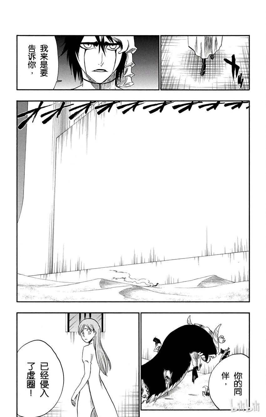 《境·界（死神）》247 第19页