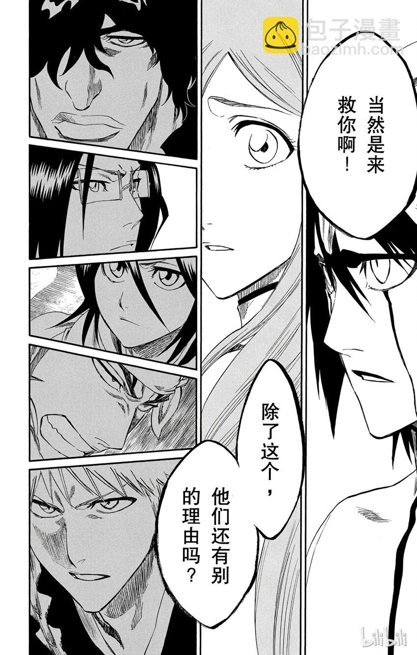 《境·界（死神）》247 第22页