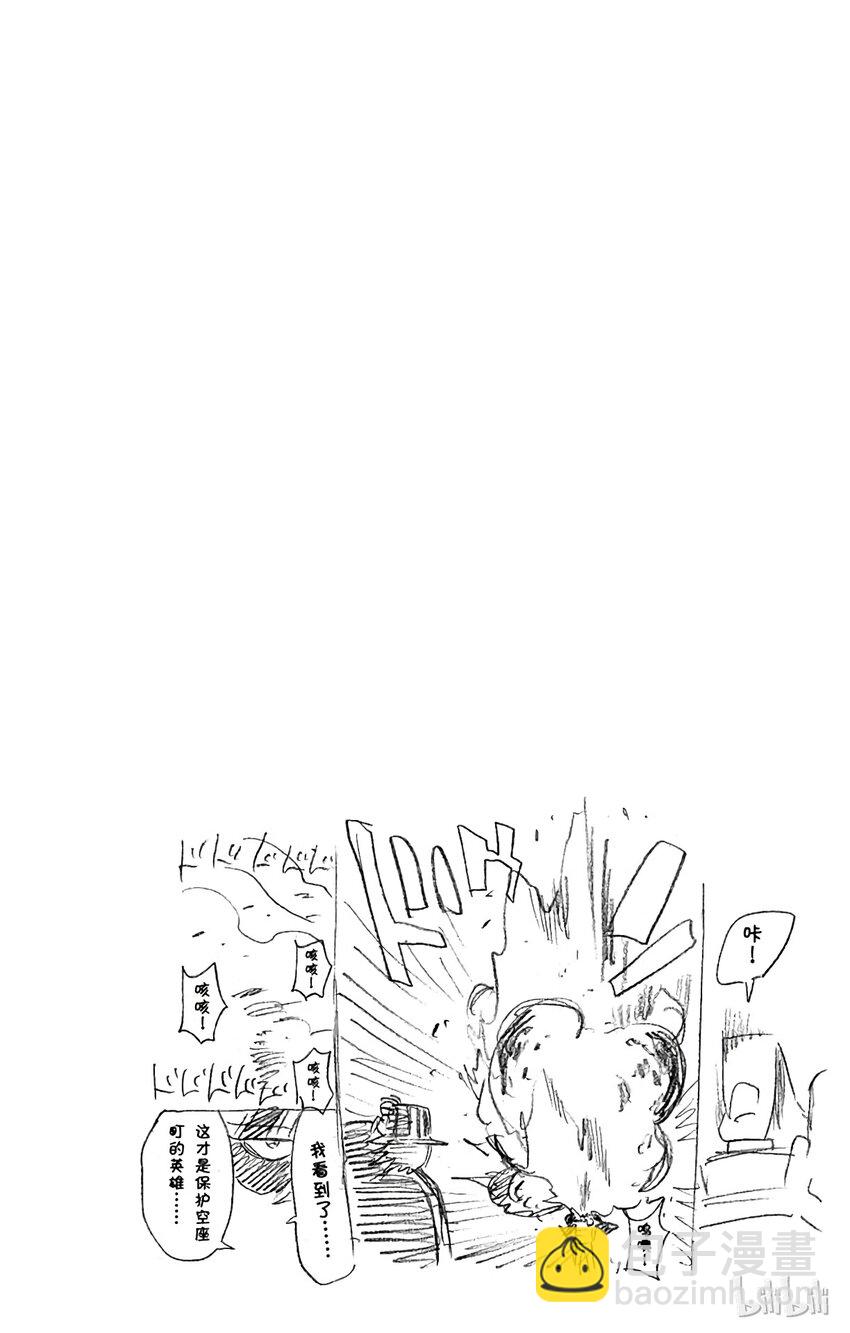 《境·界（死神）》247 第24页