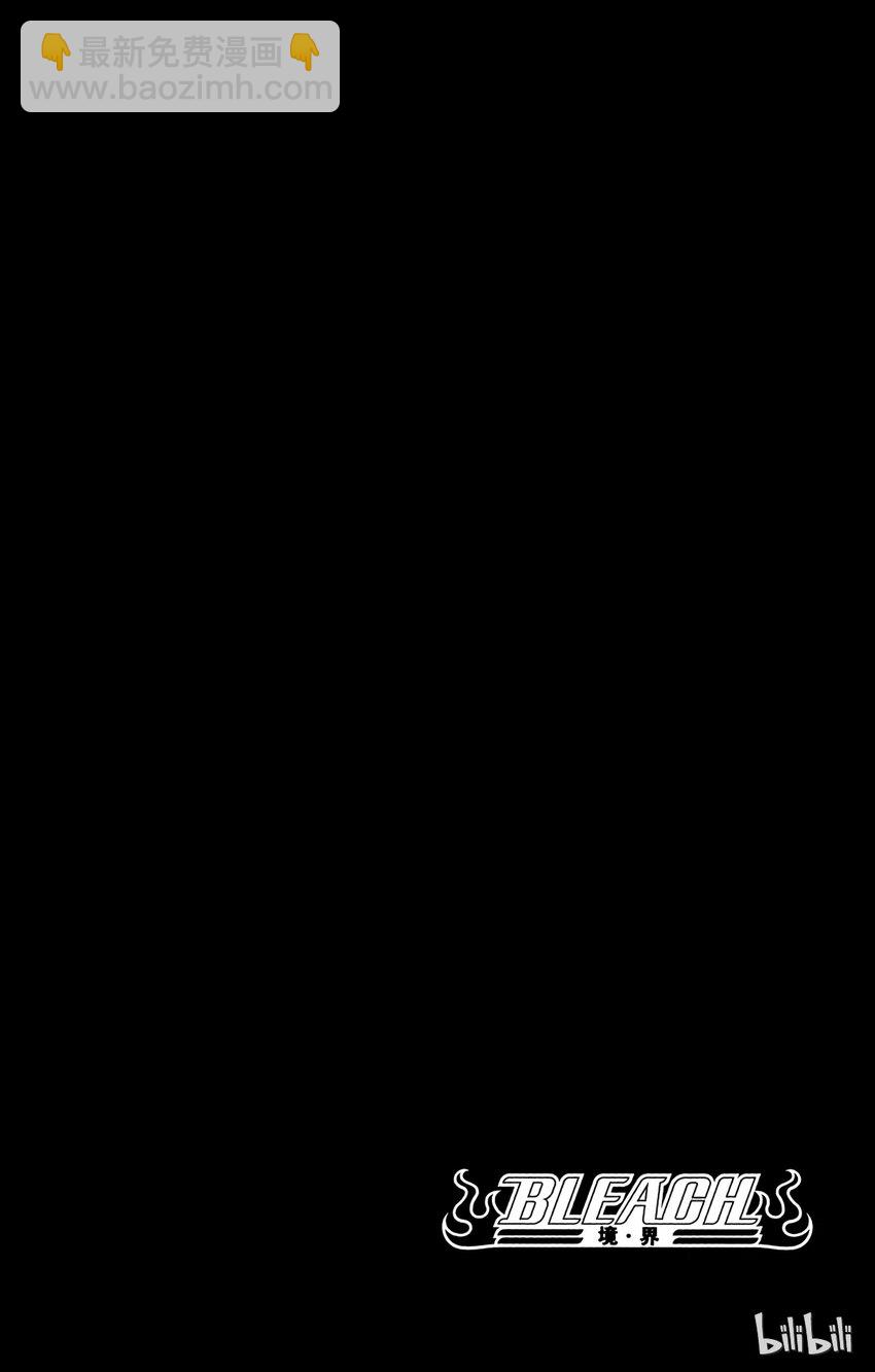 《境·界（死神）》247 第6页