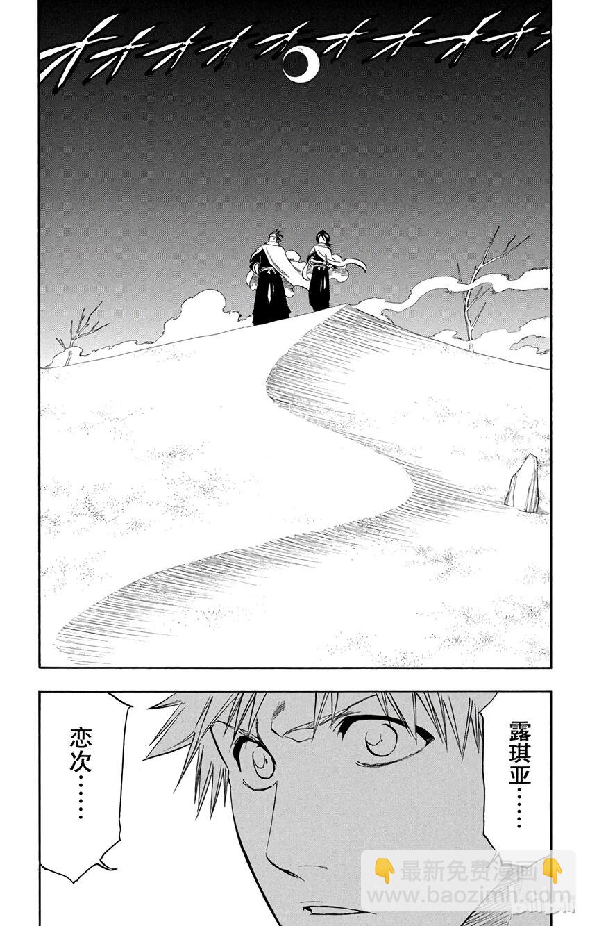 《境·界（死神）》247 第7页