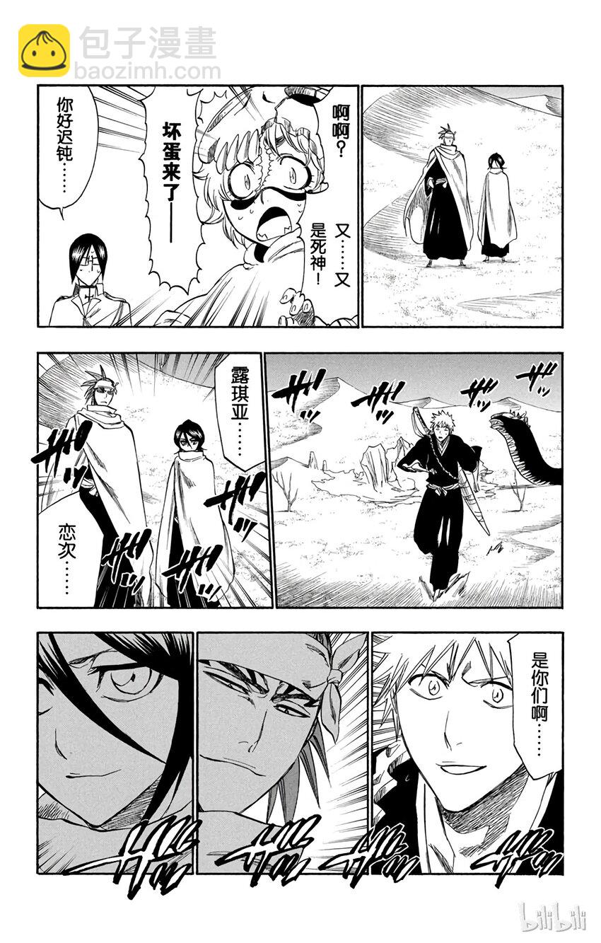 《境·界（死神）》247 第9页