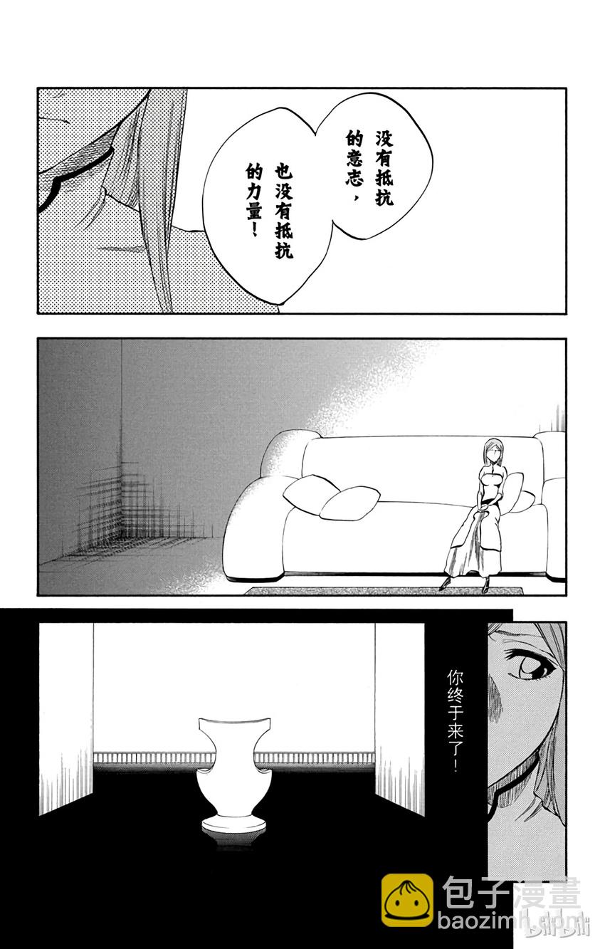 《境·界（死神）》249 第12页