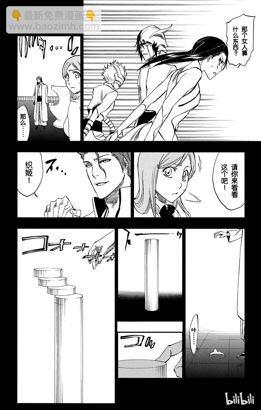 《境·界（死神）》249 第14页