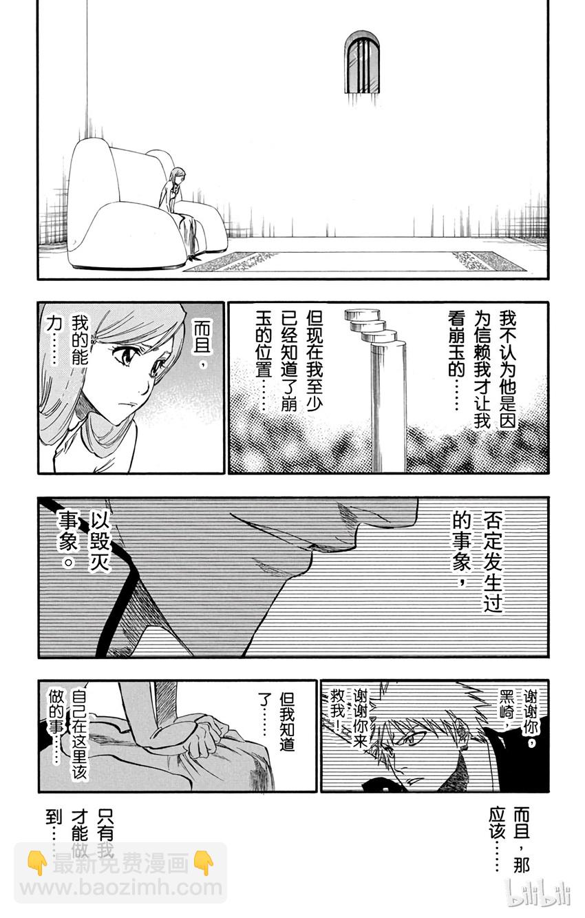 《境·界（死神）》249 第17页