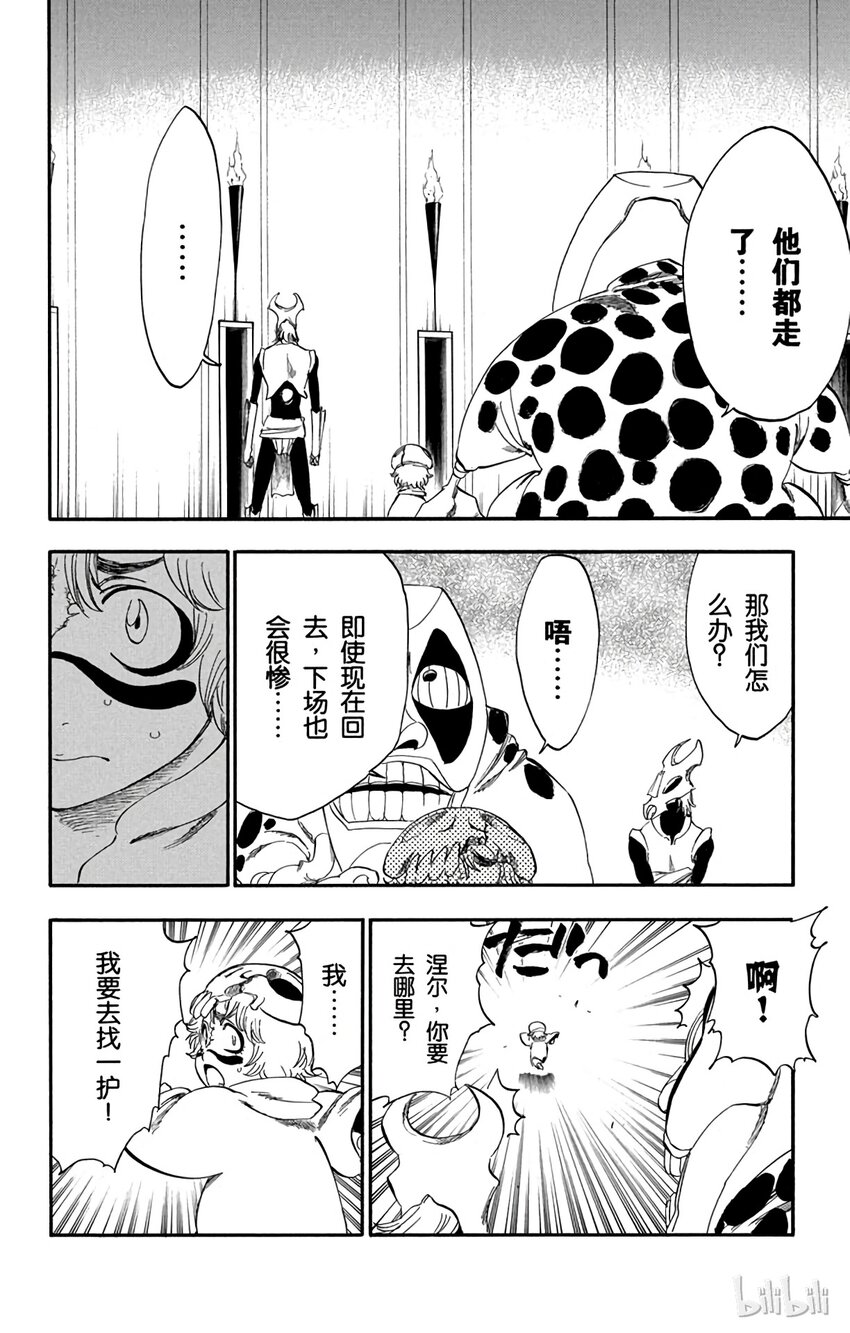 《境·界（死神）》249 第2页