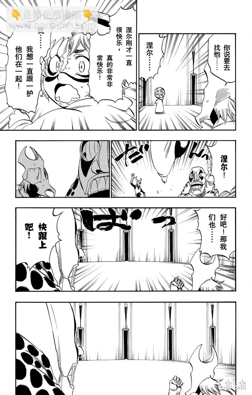 《境·界（死神）》249 第3页