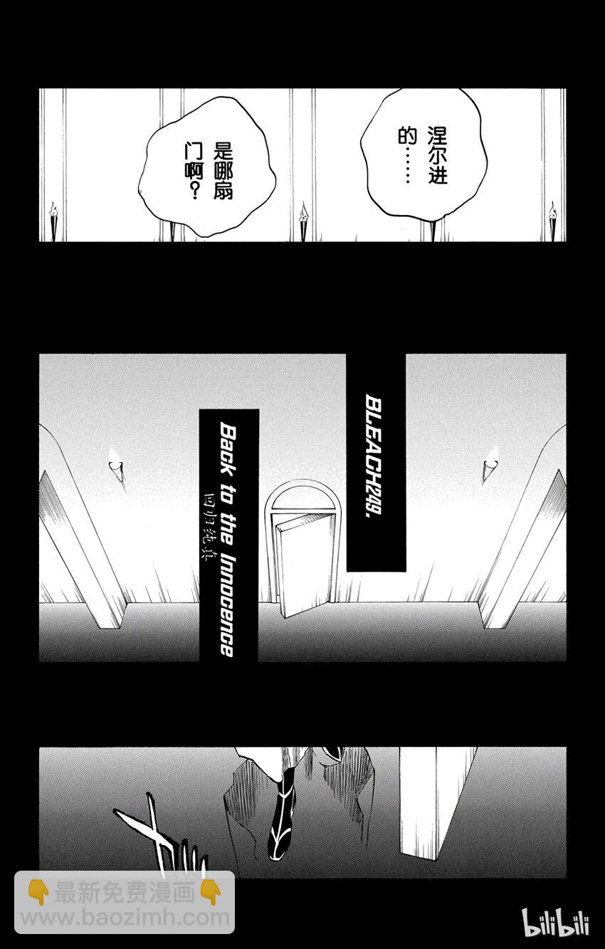 《境·界（死神）》249 第4页
