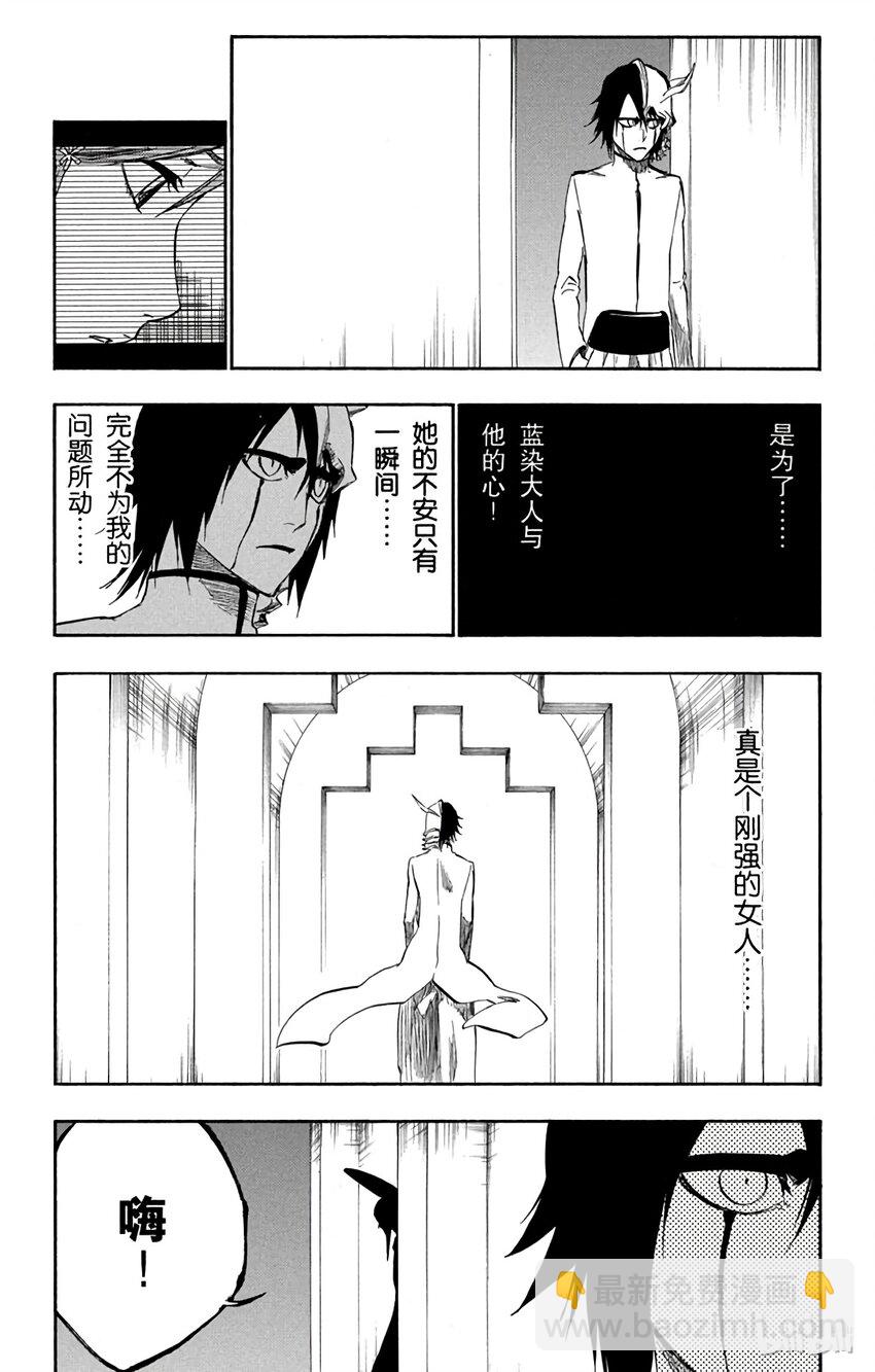 《境·界（死神）》249 第5页