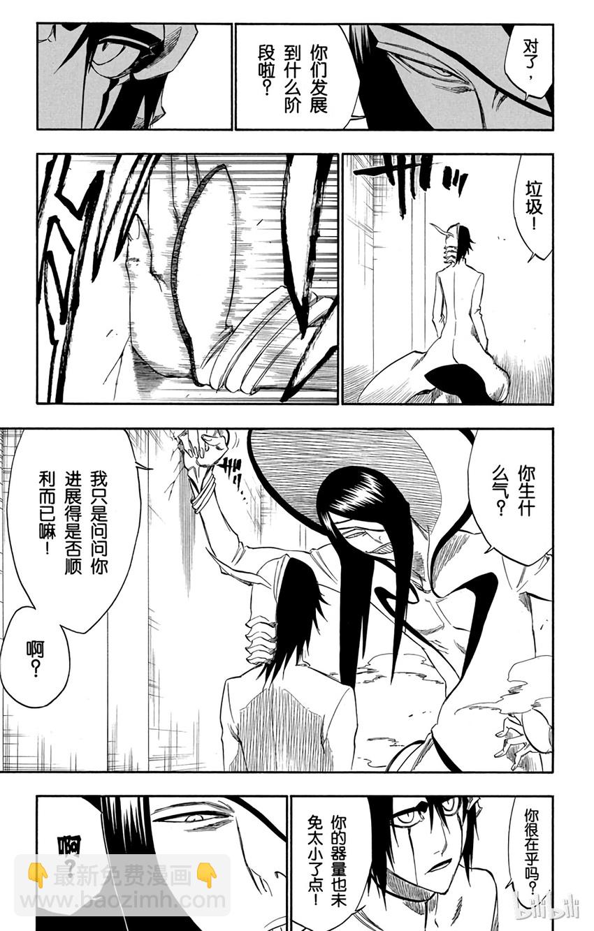 《境·界（死神）》249 第7页