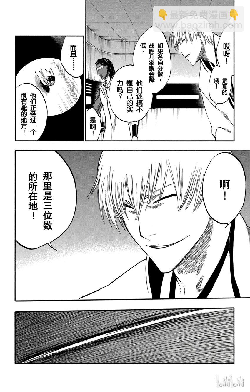 《境·界（死神）》250 第16页
