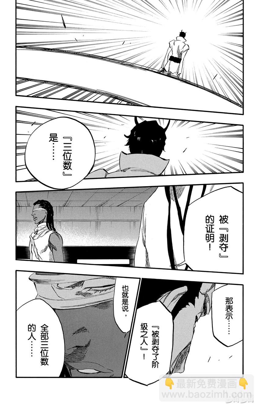 《境·界（死神）》250 第19页