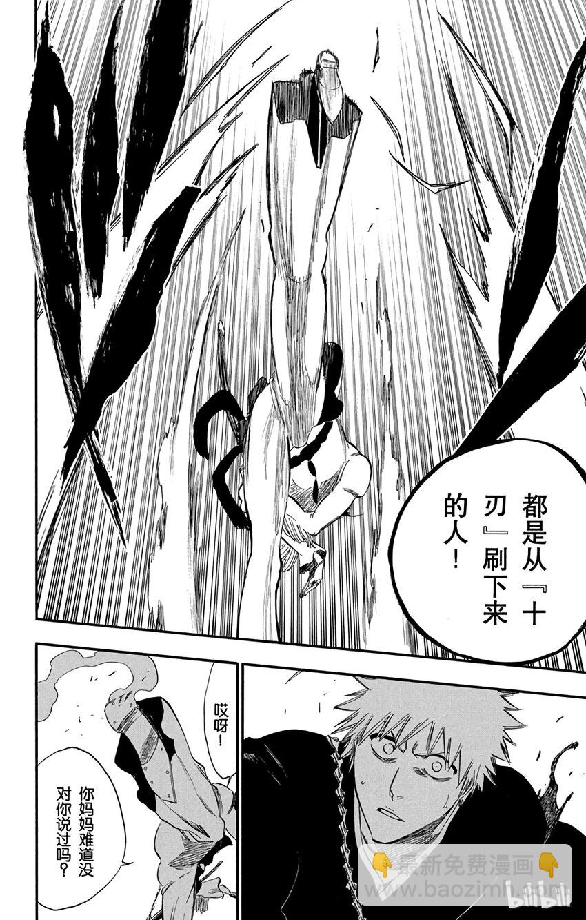 《境·界（死神）》250 第20页