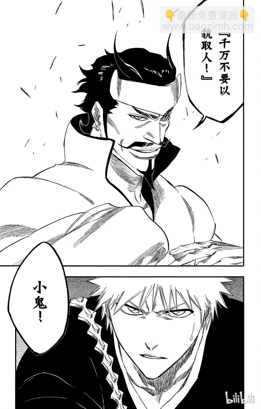《境·界（死神）》250 第21页