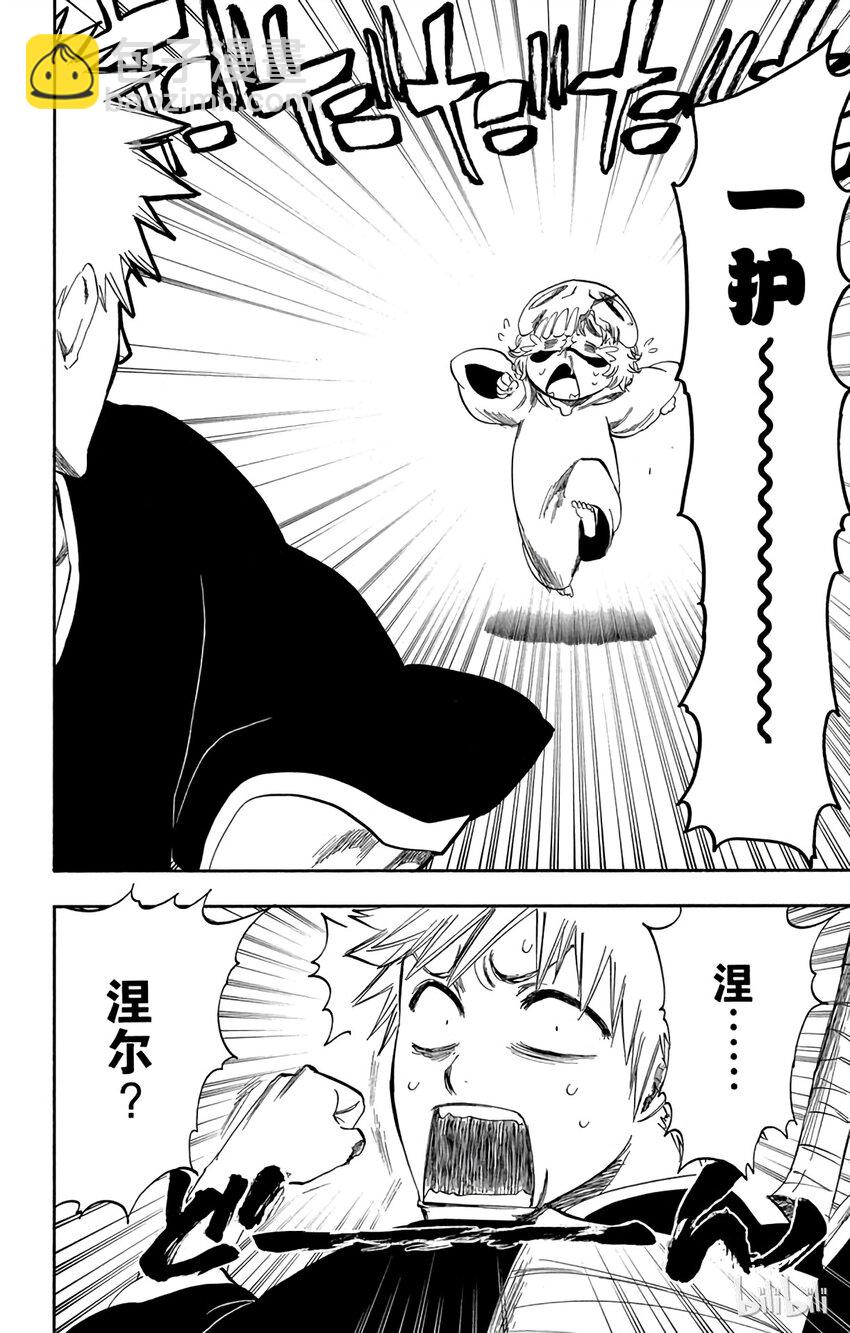《境·界（死神）》250 第2页