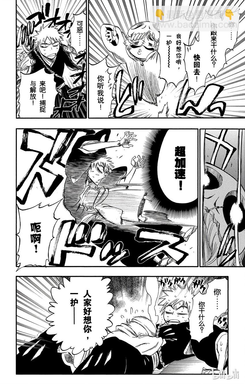 《境·界（死神）》250 第4页
