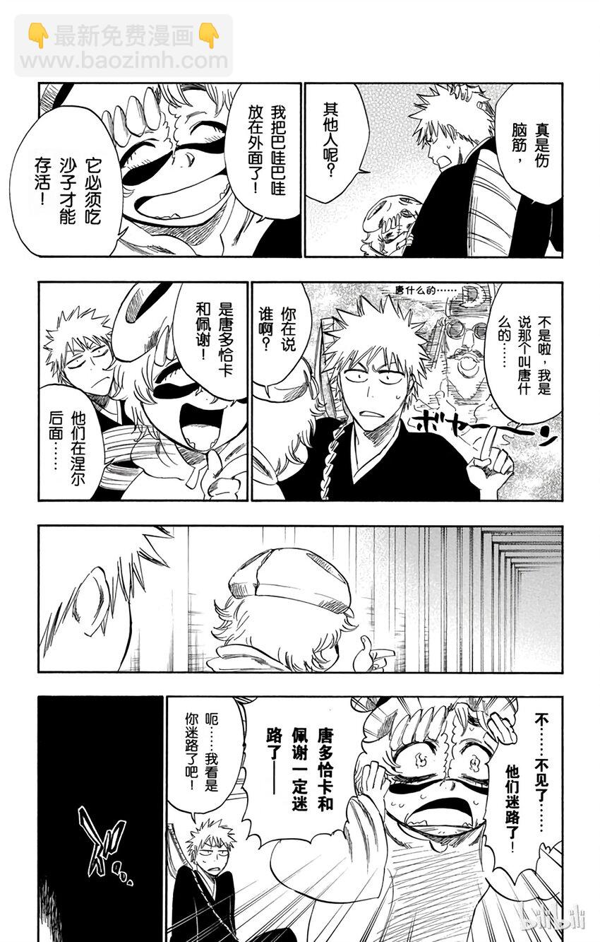 《境·界（死神）》250 第5页